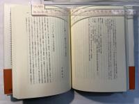 岩波講座現代社会学14　病と医療の社会学