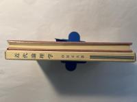 近代論理学