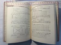 近代論理学