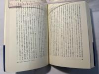 フランス革命の指導者　朝日選書104