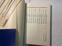 フランス革命の指導者　朝日選書104