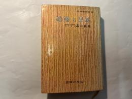 結婚と出産