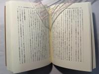 黒羽清隆 日本史料購読 日米開戦・破局への道 　『木戸幸一日記』(一九四〇年秋)を読む