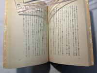 北京よ、さらば　魯迅の孫が綴る中国の30年