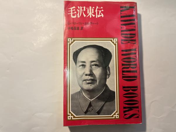 【年中無休】 いま・むかし 下谷・浅草写真帖(東京都台東区立台東図書館 編 文化、民俗