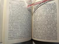 毛沢東思想万歳　1967年[280頁]   原文復刻版発行