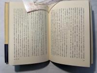 浦島子伝　古典文庫　