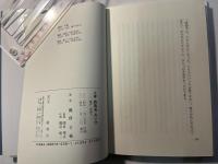 天神路地裏青い空 　 亀戸・昔語り