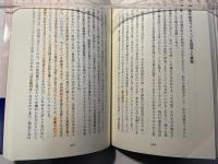 日本改正案　三島由紀夫と楯の会