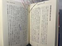 日本改正案　三島由紀夫と楯の会