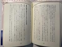 日本改正案　三島由紀夫と楯の会