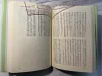 戦後産業史への証言5　企業集団の形成