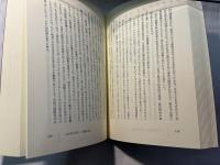 わが小林秀雄ノート　向日性の時代