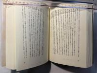 批評の出現　わが小林秀雄ノート・第2