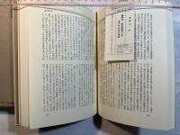 龍膽寺雄全集 第7巻 坂のある町の物語　　（月報付）