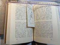 龍膽寺雄全集 〈第８巻〉 掌の上の悪魔　　（月報付）