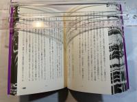 HATE! 真実の敵は憎悪である。