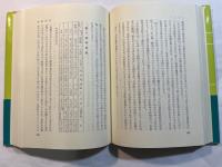  教育の焦点    研究講座・問題の探求と展望