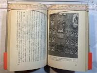 ニコラウス・コペルニクス―その人と時代