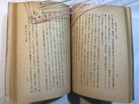 素質の心理と才能  労働環境適応の問題