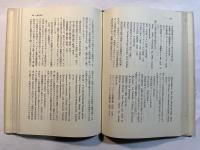 学問と教養    - 何をいかに読むべきか-
