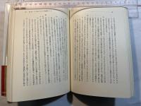 授業成功の技術   若き教師のために