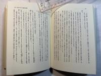 続・芭蕉と現代俳句    (和泉選書 33)