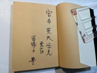 公務員の基本権と労働組織法