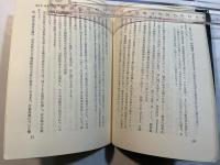 公務員の基本権と労働組織法