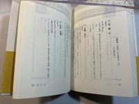 東京都著名人墳墓略誌 　　 墓塔に辿る鎮魂の手記