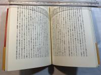 文学空間 　vol.3. no.10.  虚構と深層