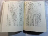 メシアニズムの終焉 : 社会主義とは何であったのか