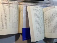 ハイト・リポート新家族論  上下巻（2冊揃い）