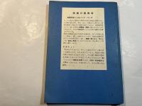 英語の語構造　西洋古典語からみた
