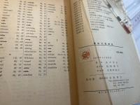 英語の語構造　西洋古典語からみた