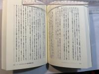 盗まれた情報　 ヒトラーの戦略情報と大島駐独大使