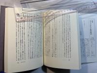思考の紋章学　　[新編ビブリオテカ渋沢竜彦]