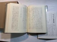 ティリッヒ著作集　第8巻　現代の宗教的解釈