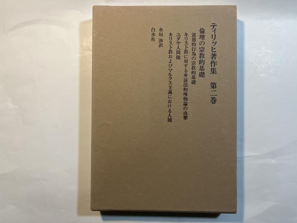 燃料電池 熱力学から学ぶ基礎と開発の実際技術 ＜材料学シリーズ