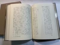 ティリッヒ著作集　第2巻　倫理の宗教的基礎　