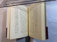 日本の説教9　渡辺善太