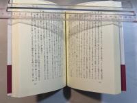 日本の説教12　　武藤健