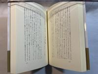 日本の説教 14　　竹森満佐一