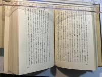 山本泰次郎聖書講義双書　別巻１　　内村鑑三論集