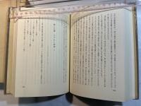 山本泰次郎聖書講義双書8 　コリント前書・後書