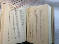 山本泰次郎聖書講義双書9　ガラテヤ書・エペソ書