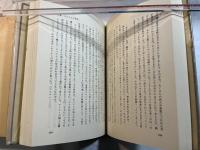 山本泰次郎聖書講義双書10　ヘブル書・ピレモン書・ガリラヤ問答集・他