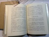 現代資本主義 その理論と現状