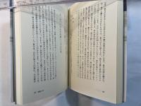 秘儀への道　ホワイト・イーグルの霊示