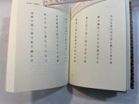 くにたち　第29集　　合同句集